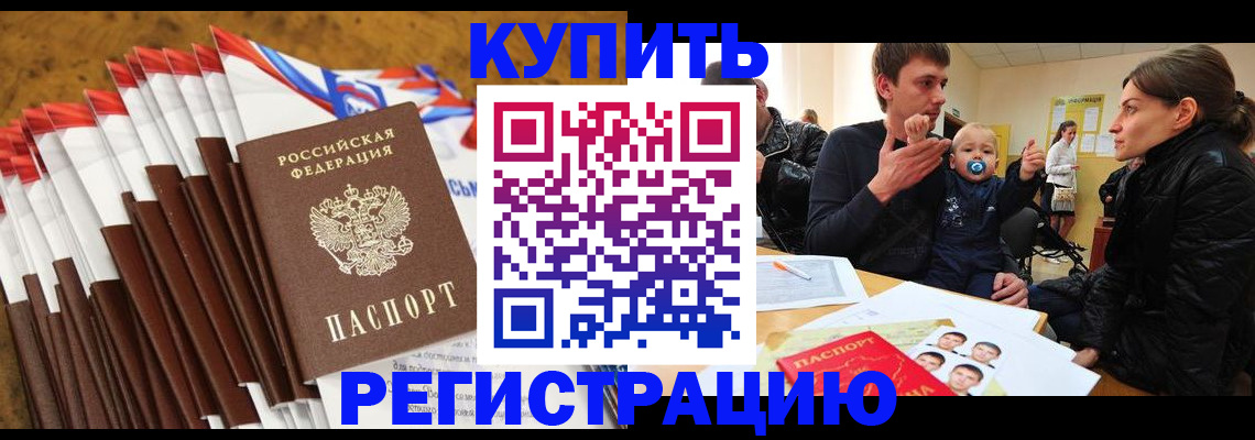 миграционный учет в Семёнове