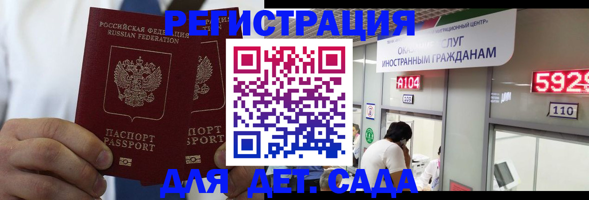 временная регистрация в квартире в Семёнове