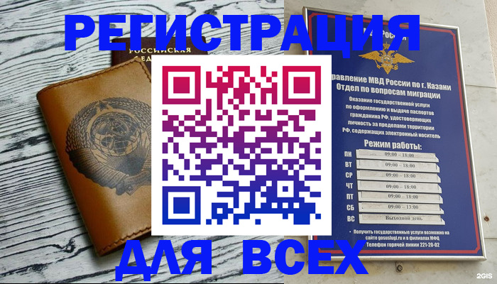 прописка паспорт в Семёнове