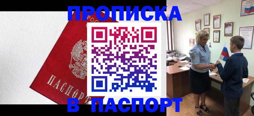 пропишу в квартире в Семёнове