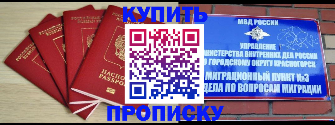 пропишу в квартире в Семёнове